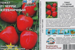 Căpșune de tomate Cherry F1