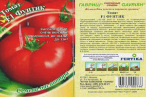 Tomato Funtik